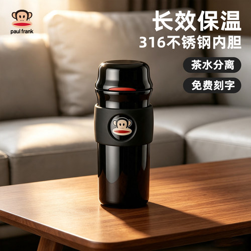 大嘴猴茶水分离经典直身保温杯