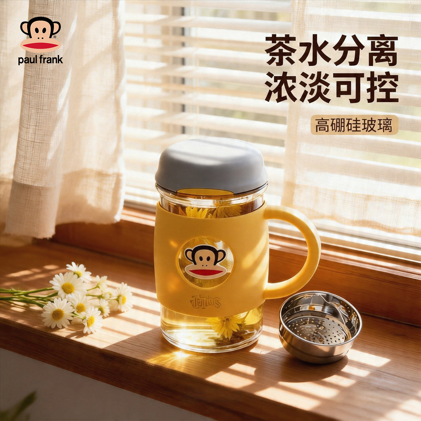 大嘴猴水杯男家用泡茶玻璃杯大容量把手柄茶水分离茶杯女带盖杯子