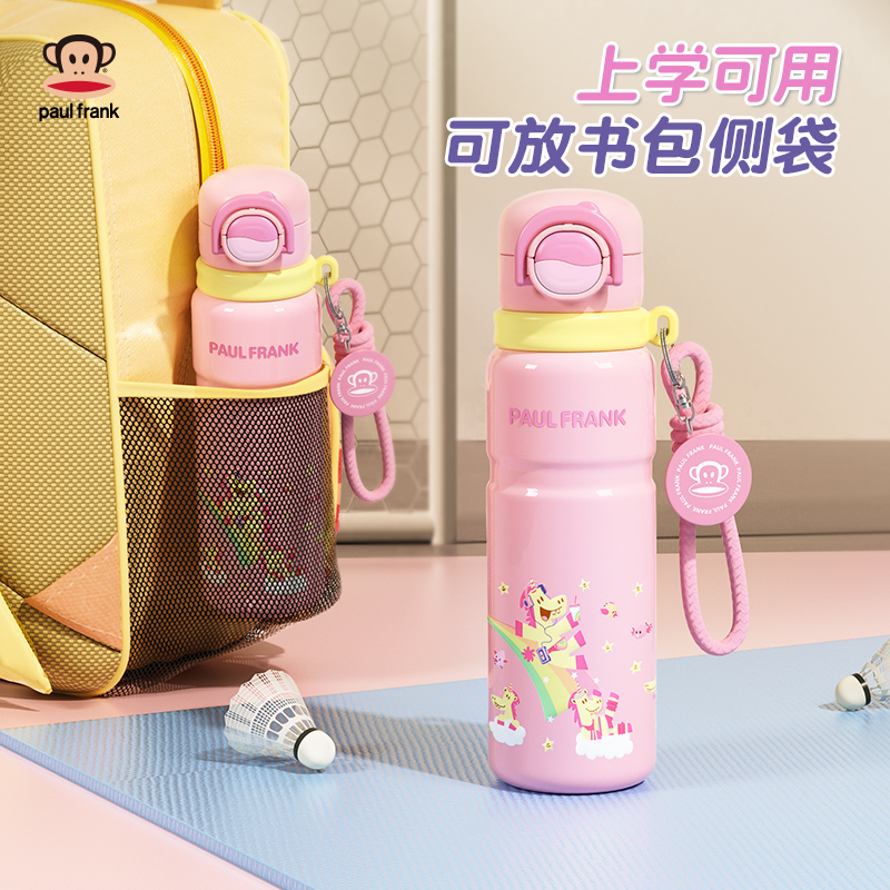 大嘴猴上学专用儿童保温杯