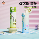 大嘴猴保温杯吸管高颜值可爱双饮女士学生不锈钢水杯男孩上学专用