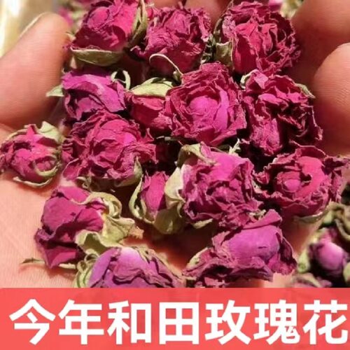 和田玫瑰花花茶玫瑰花茶新疆玫瑰