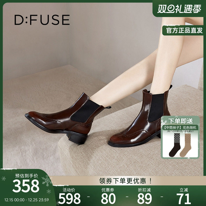 DFuse迪芙斯切尔西靴子踝靴