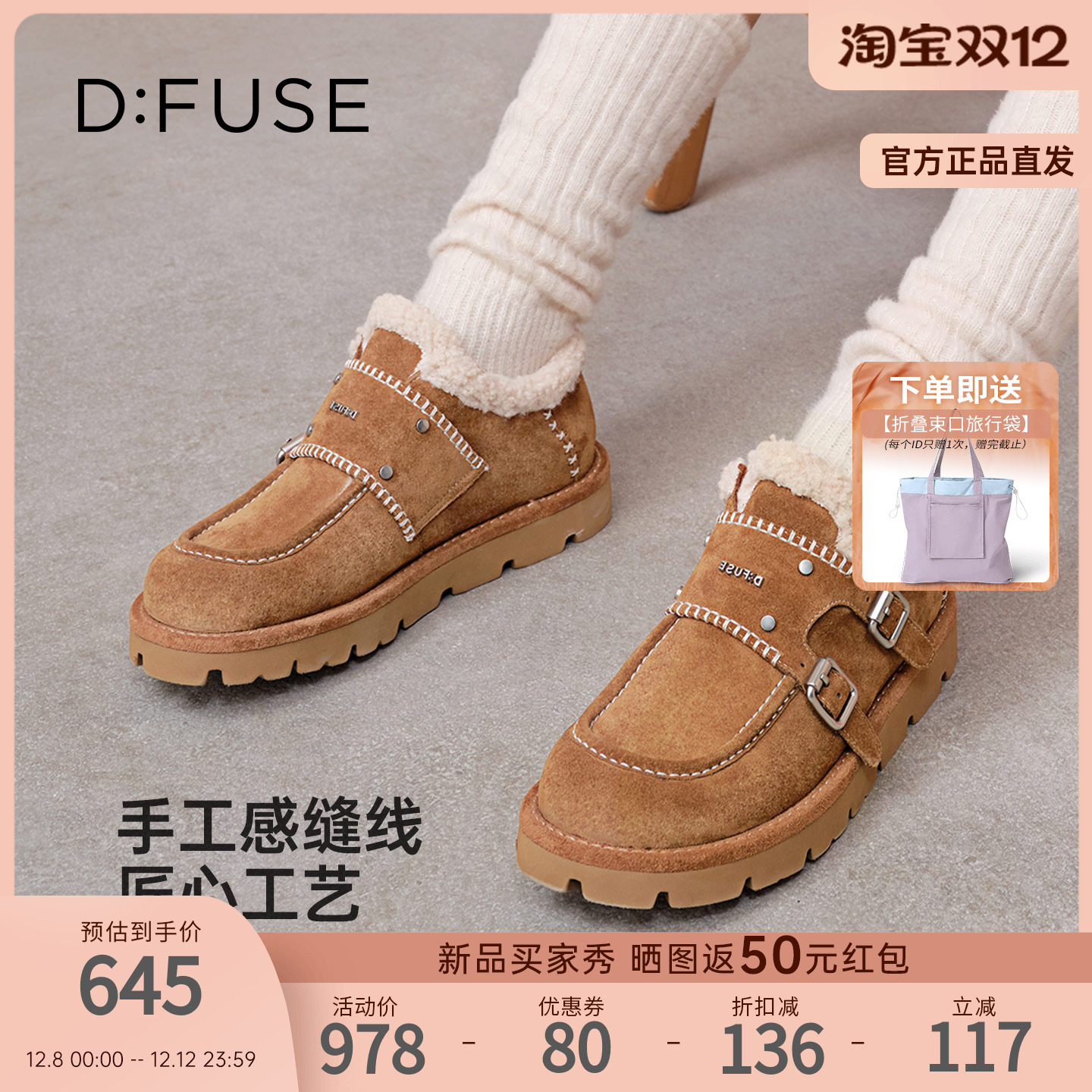 迪芙斯2025冬季新款皮带扣雪地靴