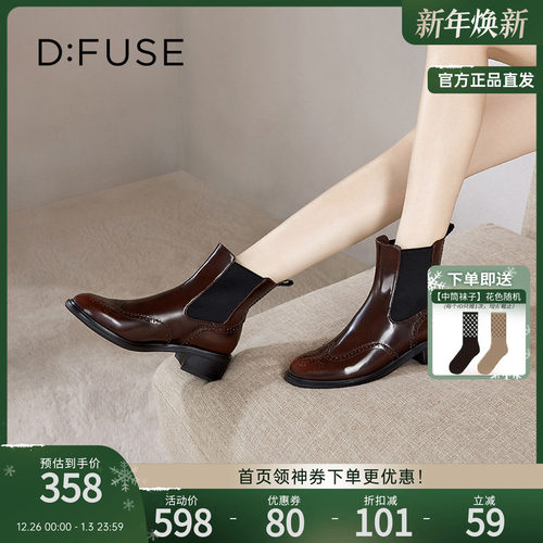 DFuse迪芙斯切尔西靴子踝靴