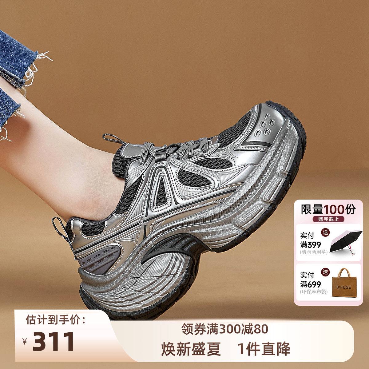 迪芙斯女休闲鞋新款厚底老爹鞋显高休闲运动女款鞋