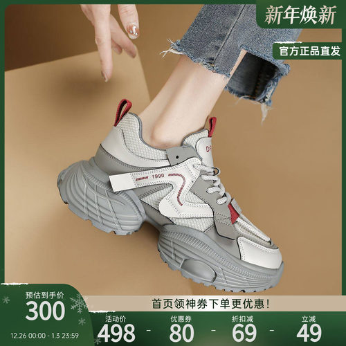 D:Fuse/迪芙斯2025新款增高老爹鞋时尚轻便显小脚休闲运动女鞋