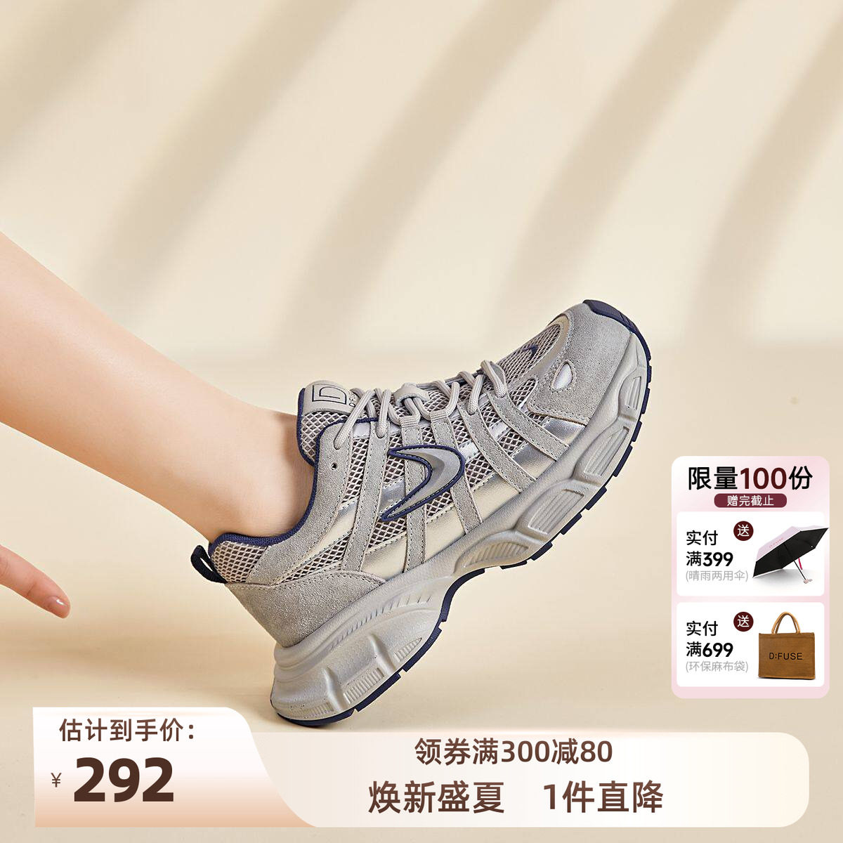 迪芙斯潮流网面时尚老爹鞋增高厚底休闲运动女款鞋