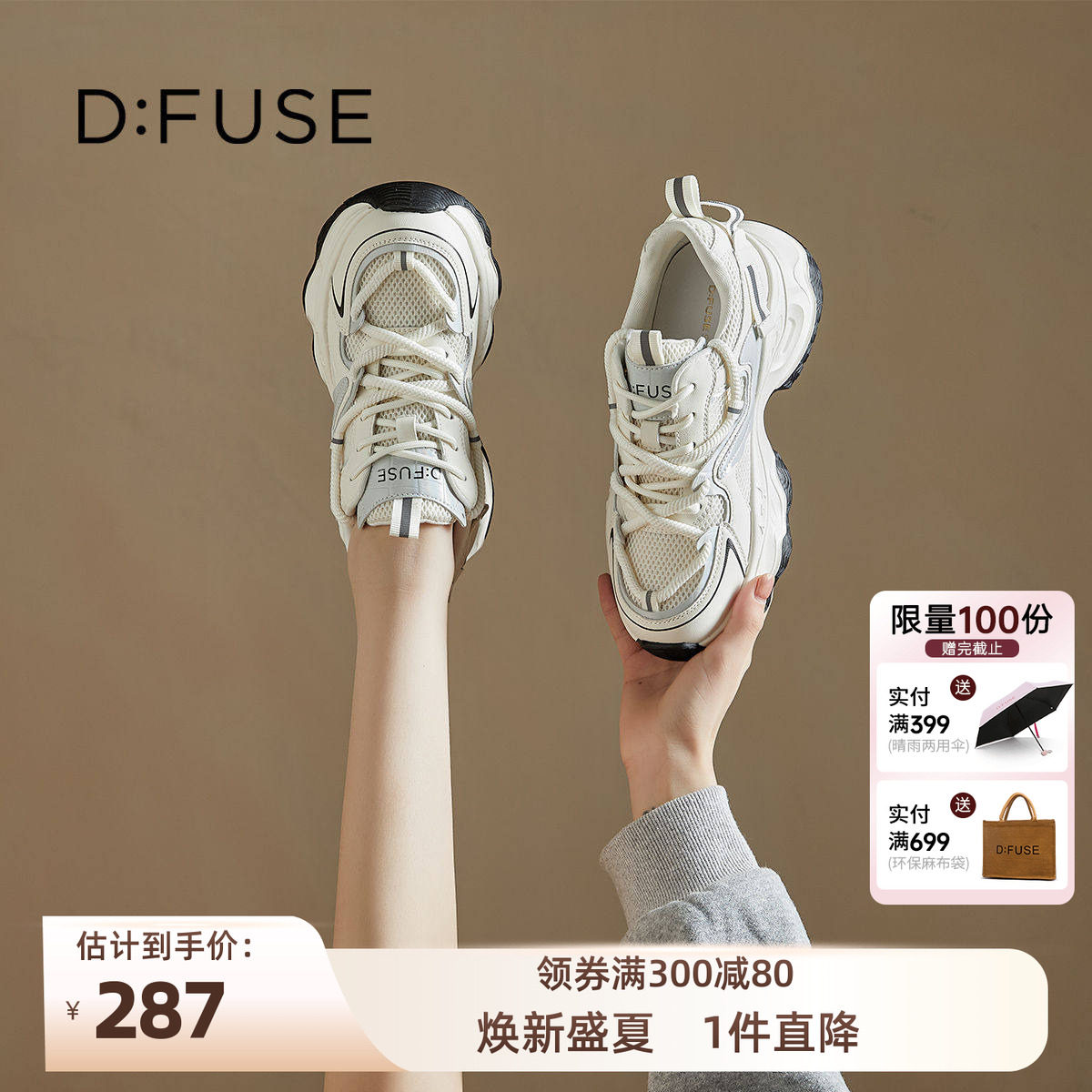 D:Fuse/迪芙斯春季新款增高厚底鞋百搭时尚女款休闲运动潮鞋