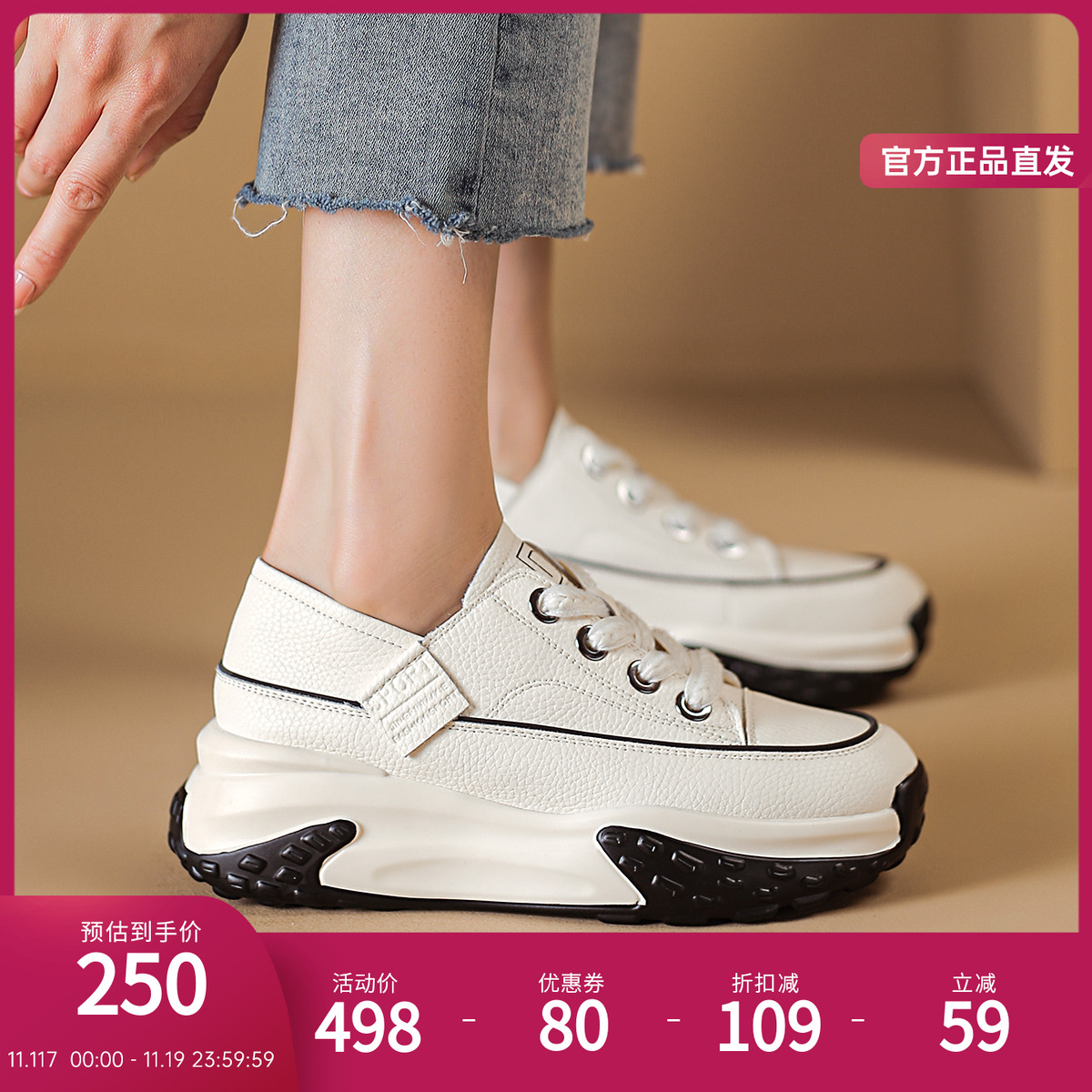 迪芙斯老爹鞋女厚底休闲运动鞋