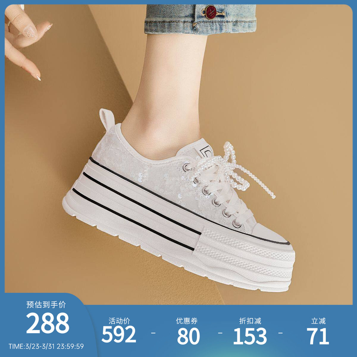 迪芙斯2025春季新款厚底增高小白鞋女百搭休闲板鞋女鞋