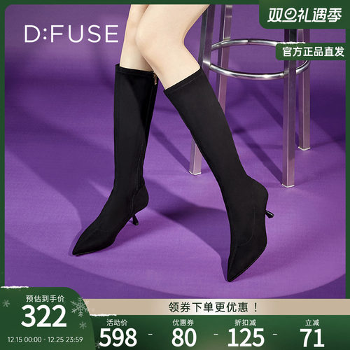 DFuse迪芙斯显瘦弹力瘦瘦靴长靴