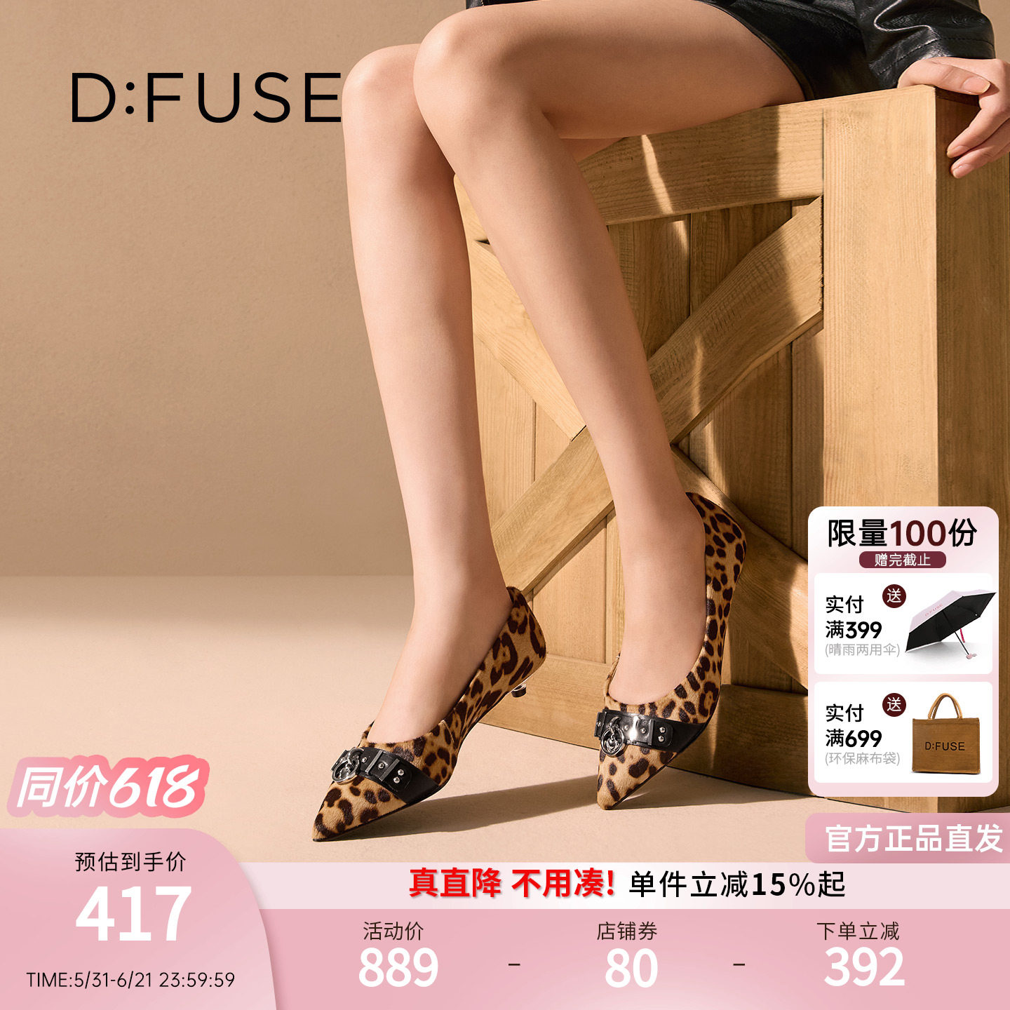 迪芙斯秋季新款时尚浅口鞋摩登心形扣铆钉猫跟单鞋高跟鞋