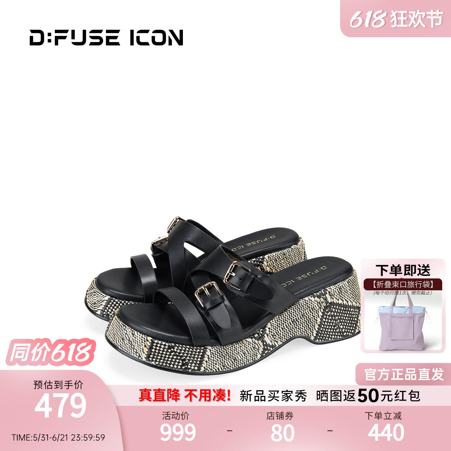 Dfuse迪芙斯2026夏季新款多条带格纹草编舒适增高坡跟凉拖鞋
