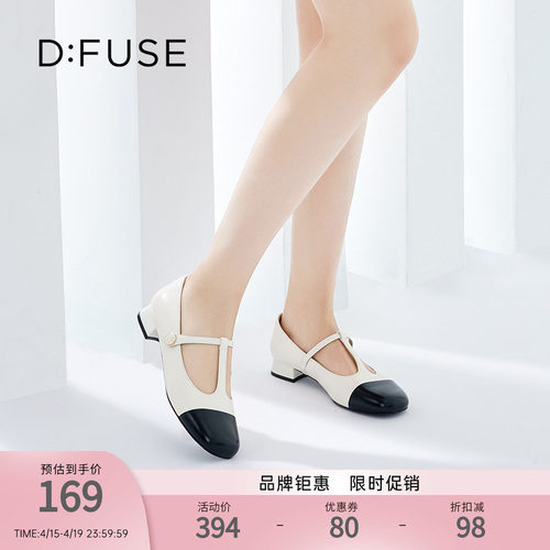 DFuse迪芙斯复古撞色玛丽珍单鞋