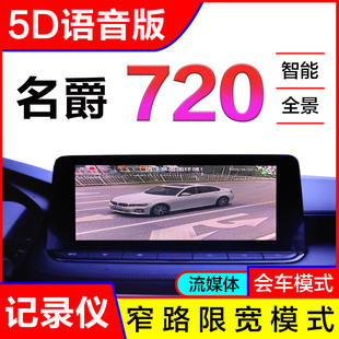 EZS 领航360全景影像行车记录仪 MG名爵5名爵6 IMAX8