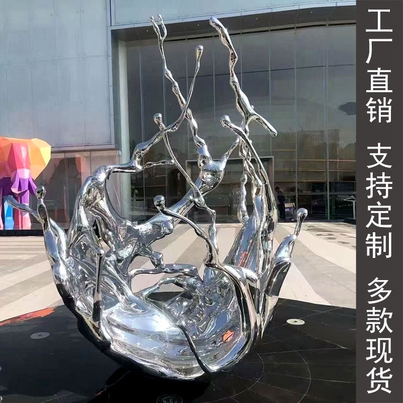 不锈钢浪花雕塑定制酒店售楼部招财水景摆件镜面水花水滴太湖石头