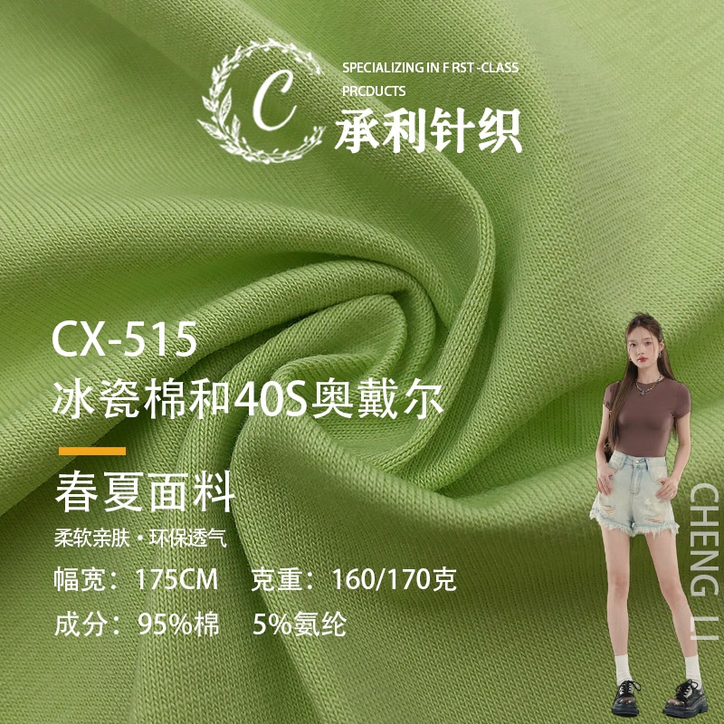 棉氨T恤套装裙针织布百搭显