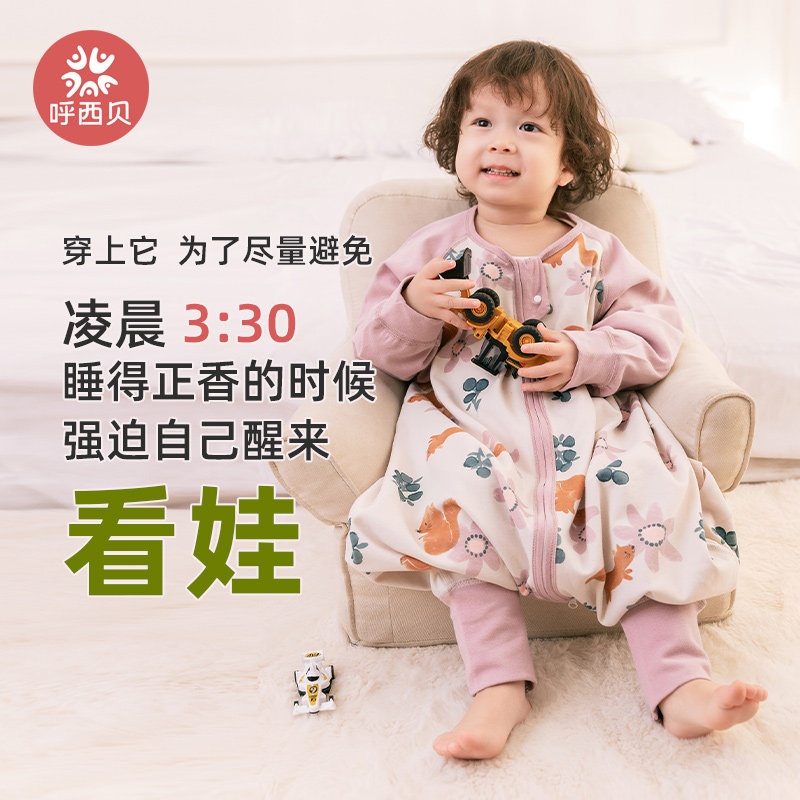宝宝儿童无骨纯棉春夏季分腿睡袋
