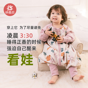 宝宝儿童无骨纯棉春夏季分腿睡袋