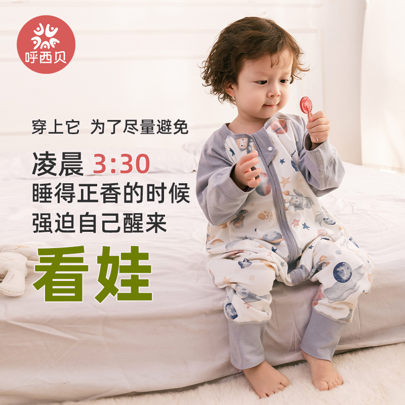 呼西贝宝宝睡袋婴儿分腿式春夏季儿童防踢被25年上新薄款柔软睡衣