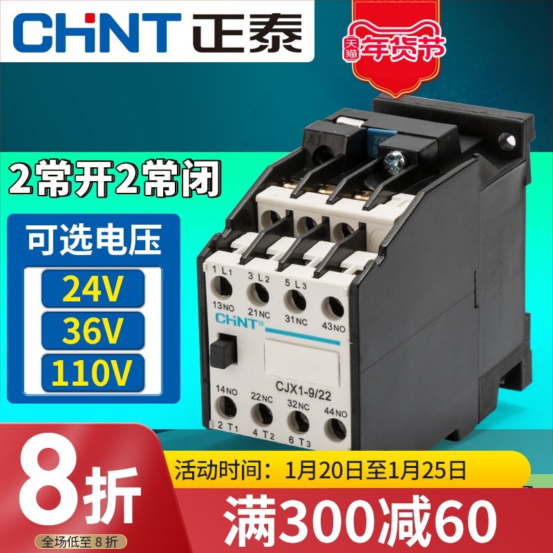 正泰交流接触器CJX1-12/22 22/22  二开二闭9-85a 110v 36v 24v|ruв категории оборудование/инструменты, электрическое управление, низковольтный электричество, контактор низкого давления - от Buy2taobao.com для оказания профессиональной услуги покупки агента Taobao