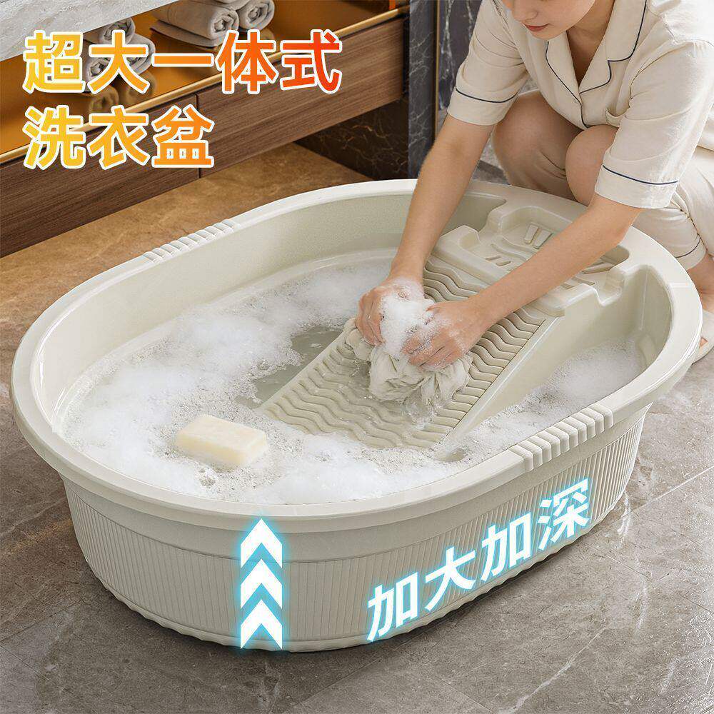 洗衣盆带搓衣板一体式家用大号塑料脸盆多功能洗衣桶加厚搓衣大盆