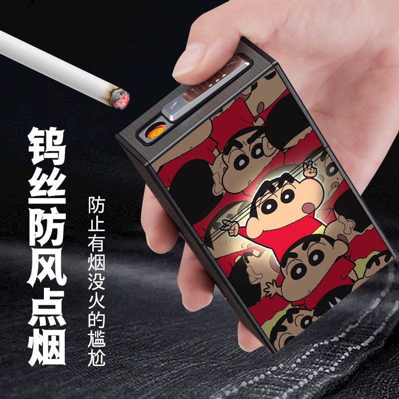 蜡笔小新烟盒打火机一体充电式可爱卡通防风点烟器20支抗压送男友