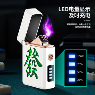 新款 麻将发财红中幺鸡充电电弧打火机创意高颜值电量显示送男友潮