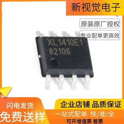 原装XLSEMI芯龙XL1410E1 3.6V~18V2A降压DC/DC充电管理芯片 SOP-8