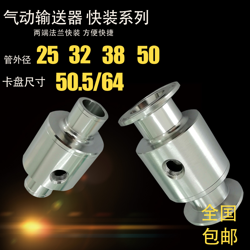 上料机气动输送器空气放大器粉料输送辅助气动送料器法兰快装包邮