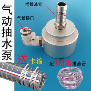 气动抽水泵排液泵水槽抽排液泵废液废水清理泵抽液泵废油气泵包邮