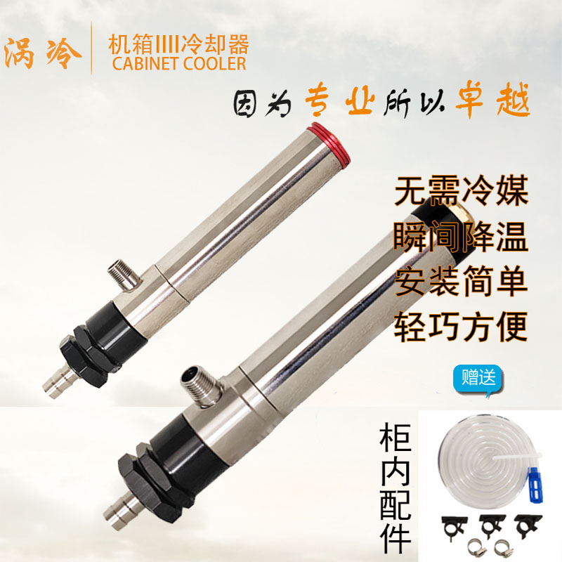 涡冷机箱冷却器工厂直销