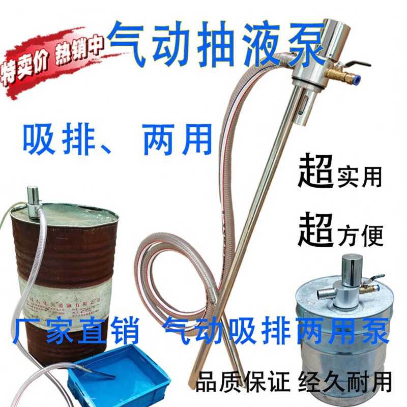 气动抽液泵油桶气动泵双向换液抽油器油抽气液泵废液清理泵排液泵