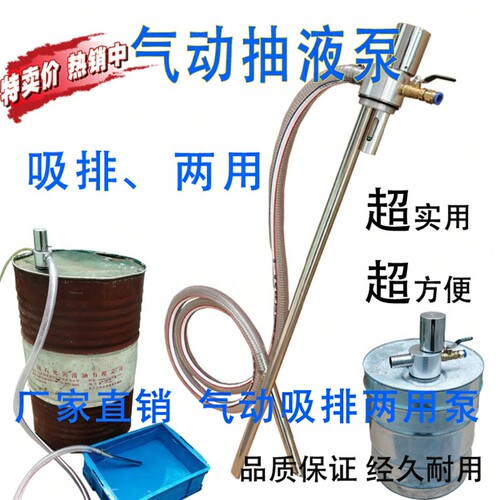 气动抽液泵油桶气动泵双向换液抽油器油抽气液泵废液清理泵排液泵
