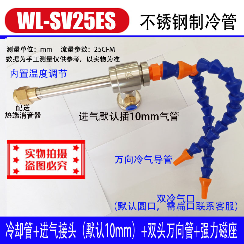 制冷器涡流管涡冷工厂直发