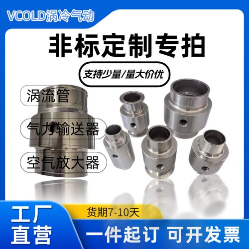 非标定制气力输送器空气放大器法兰螺纹快装真空法兰接口定制