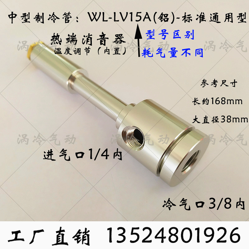 涡流管涡冷刀具冷却器机柜降温