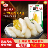 湘满天馋萝卜头泡椒小萝卜酸萝卜条泡菜即食零食开胃下饭菜500g