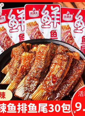 湘满天湖南特产爆辣即食鱼块