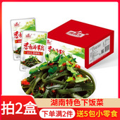 湘满天香辣海带丝28g 40包湖南特产下饭菜香辣麻辣味即食零食小吃