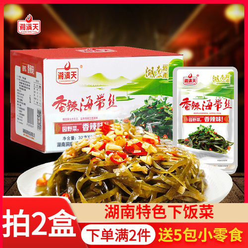 28g*20包海带丝湘满天
