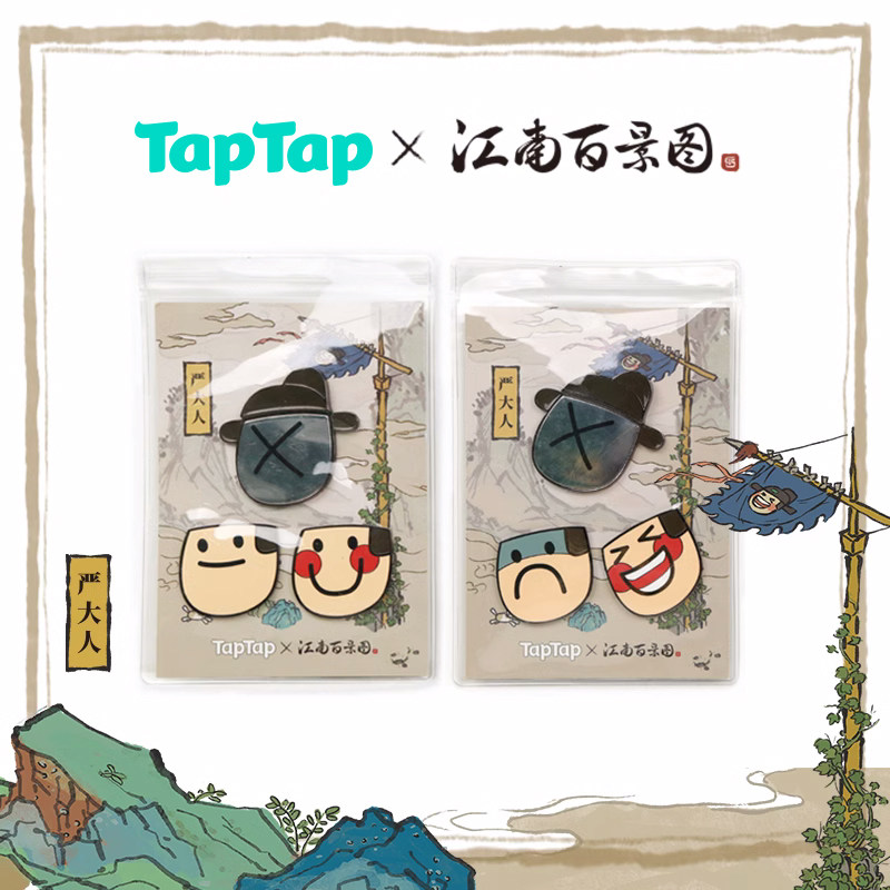 【现货】严大人变脸冰箱贴 - taptap x 江南百景图联名系列