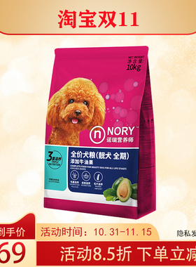 诺瑞牛油果狗粮10kg成犬泰迪金毛比熊通用型通用型狗粮20斤