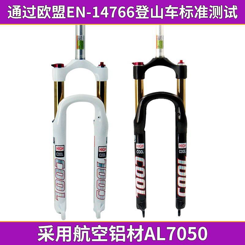 2026前叉入门山地车前叉