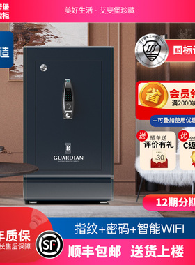 【私人定制】AIFEIBAO艾斐堡高端豪华保险柜BENSON高端保险箱 私人定制收藏柜 线下门店同款