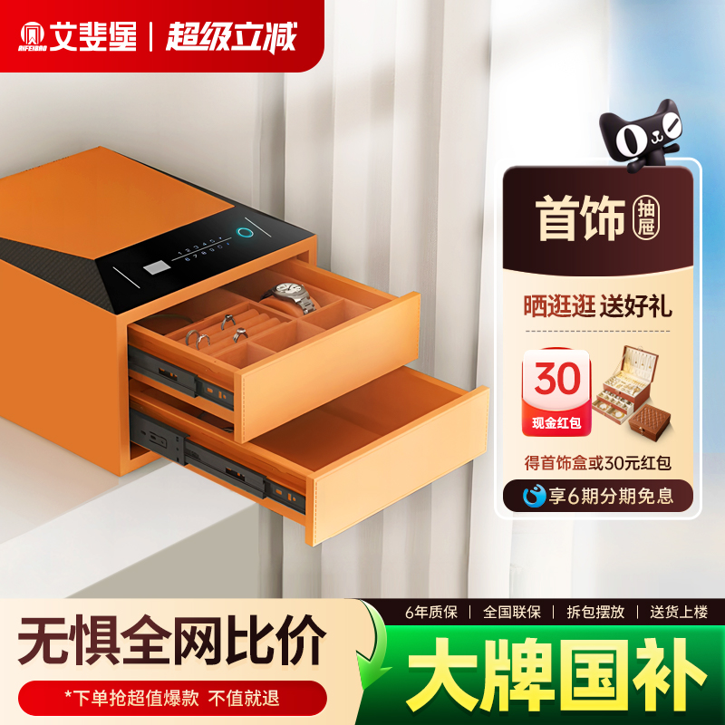 艾斐堡新款指纹WIFI高档珠宝柜