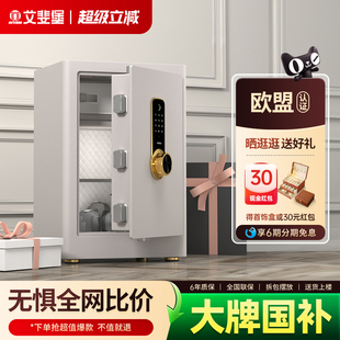 艾斐堡保险柜家用小型指纹密码 高端防盗全钢办公室公司WIFI智能保险箱办公床头隐形保险柜箱45CM高