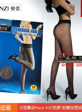 法国曼姿时尚舍宾性感40D臀部透明T档宽腰丝袜连裤袜 女长袜 6091