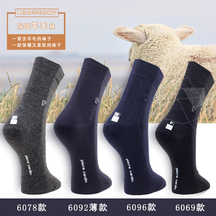 皮尔卡丹男袜秋冬加厚羊毛袜羊绒商务西装中筒皮鞋袜保暖短袜6097