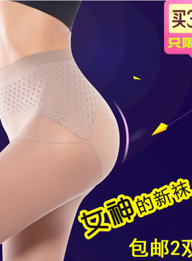 皮尔卡丹13D无缝苹果臀连裤袜 夏季超薄女袜全透明丝袜子PC36022